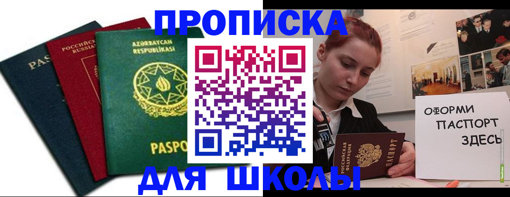 временная регистрация гарантия в Печорах