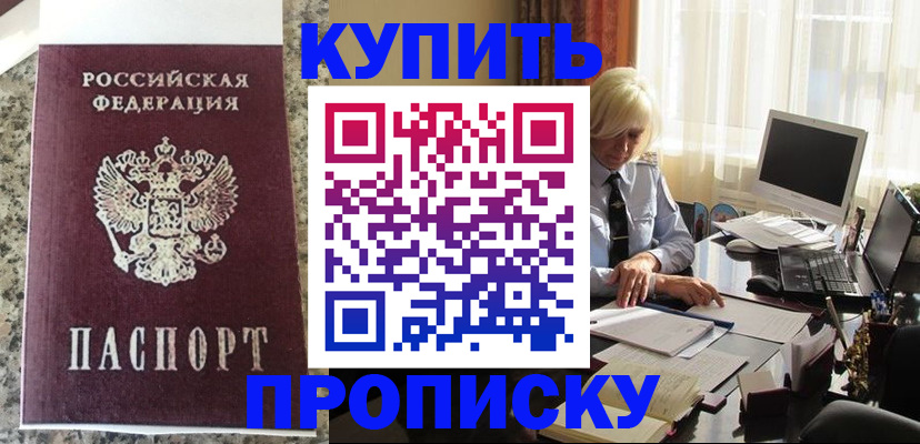 прописка ребенка в Печорах
