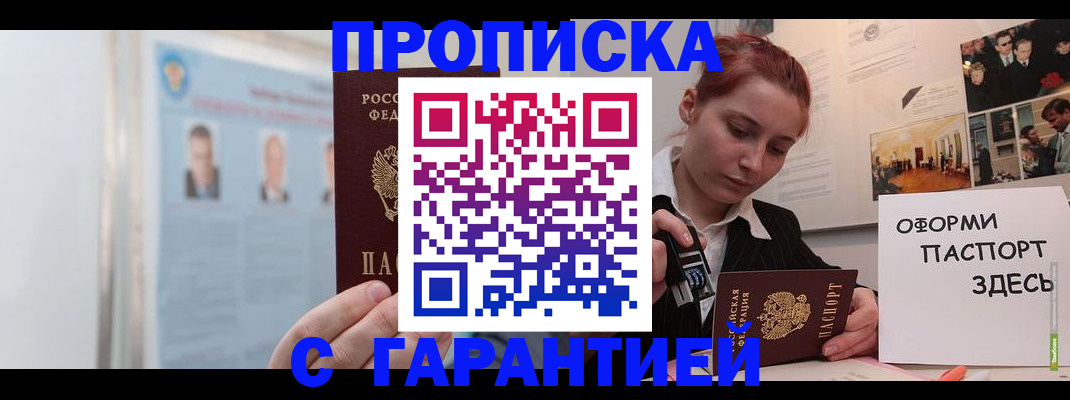 временная регистрация для школы в Печорах
