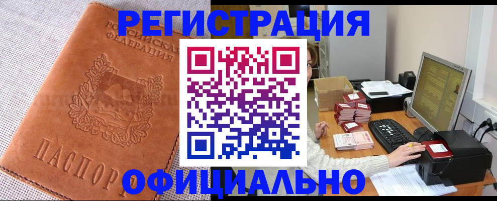 временная регистрация в Печорах